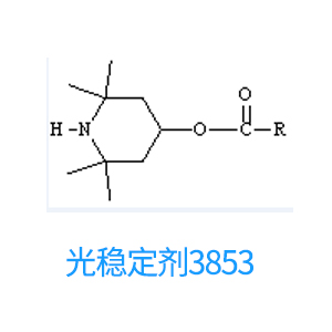 光稳定剂3853